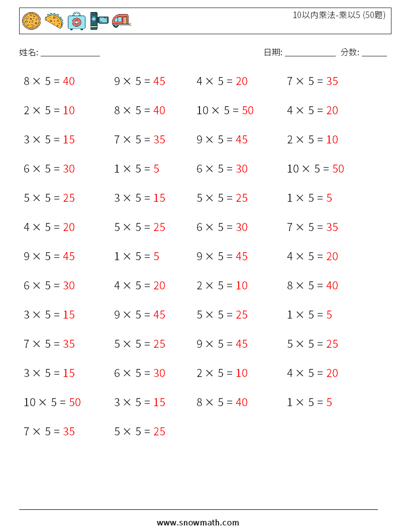 10以内乘法-乘以5 (50题) 数学练习题 5 问题,解答