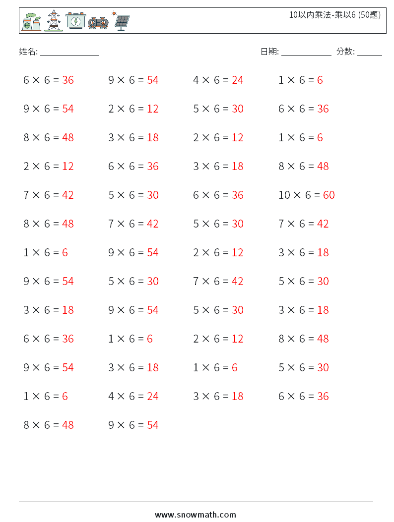 10以内乘法-乘以6 (50题) 数学练习题 5 问题,解答