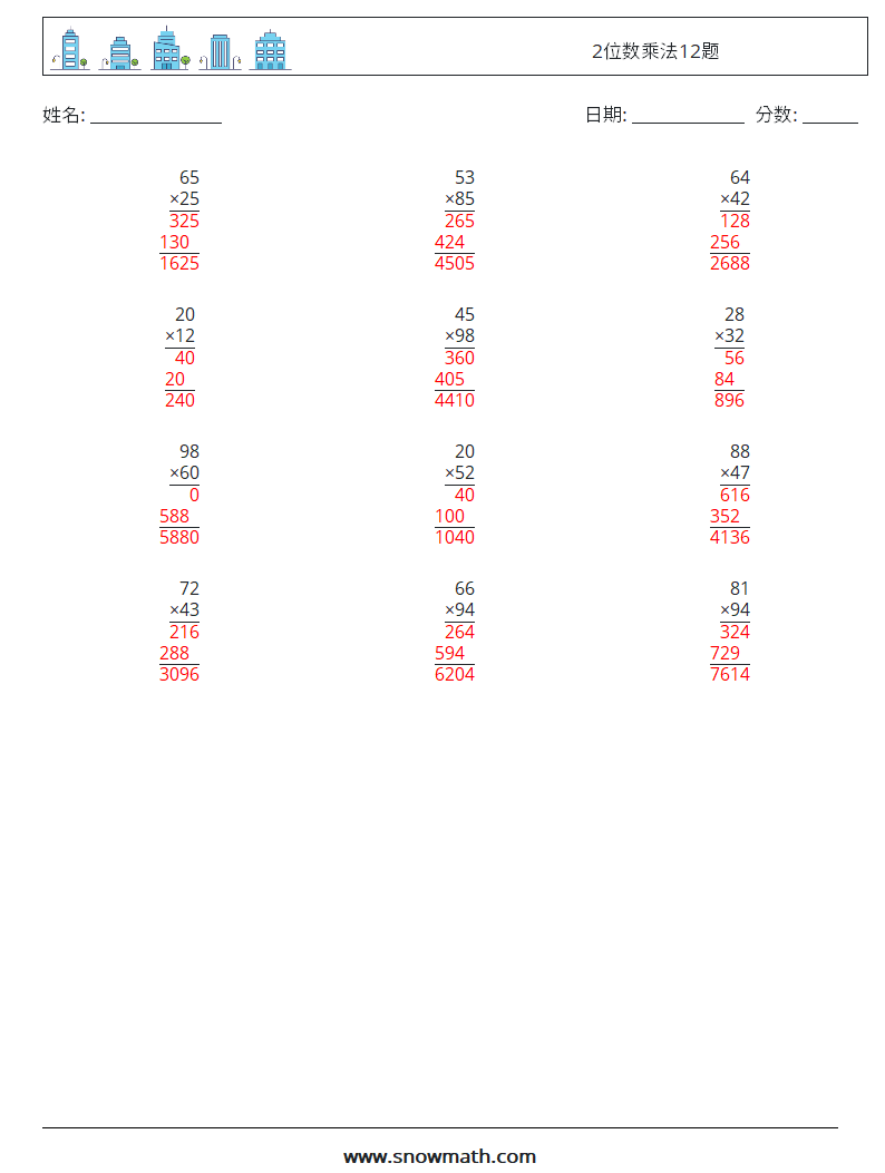 2位数乘法12题 数学练习题 4 问题,解答