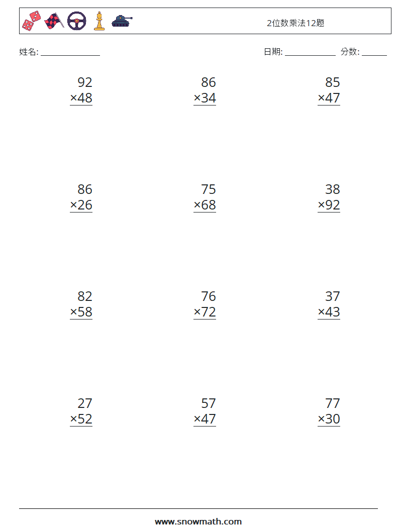 2位数乘法12题 数学练习题 6