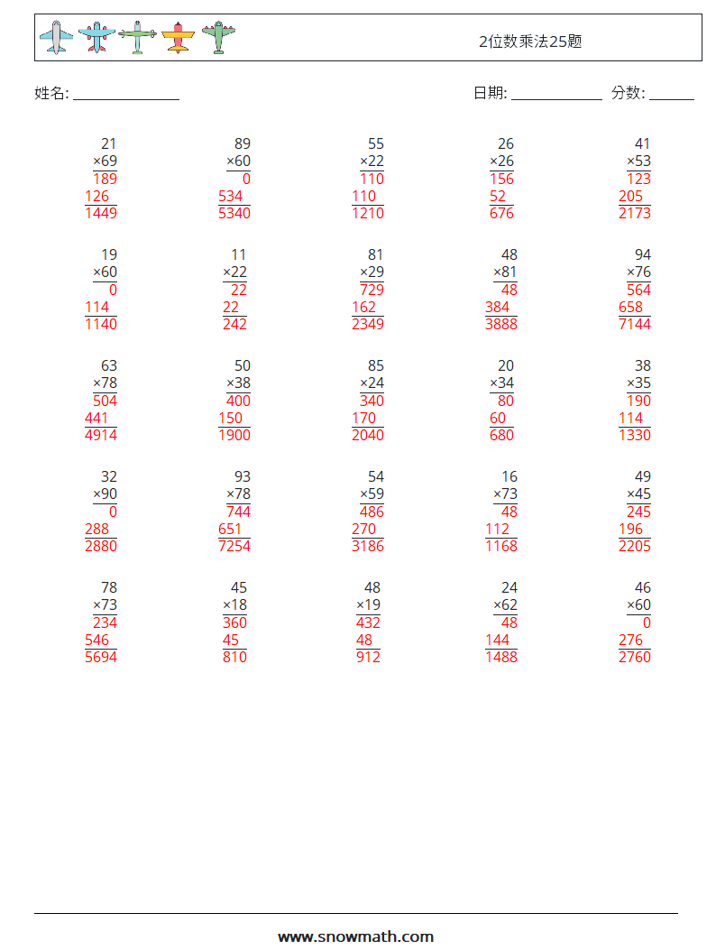 2位数乘法25题 数学练习题 12 问题,解答