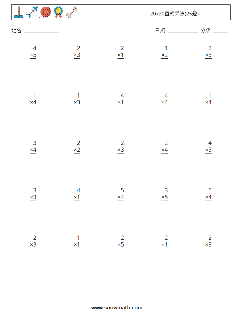 20x20直式乘法(25题) 数学练习题 1