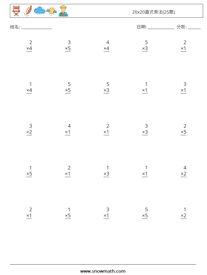 20x20直式乘法(25题) 数学练习题 14