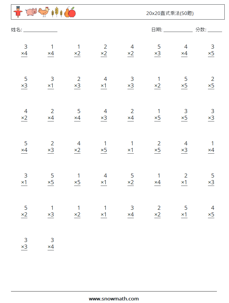 20x20直式乘法(50题) 数学练习题 1