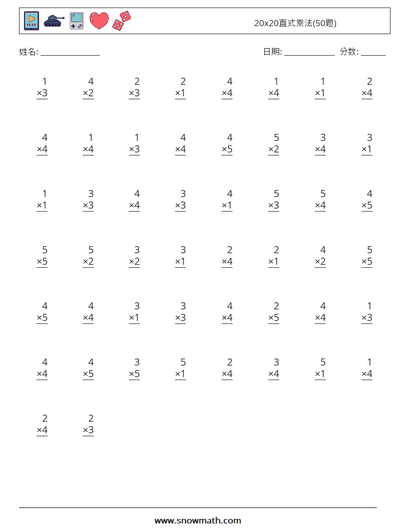 20x20直式乘法(50题) 数学练习题 10