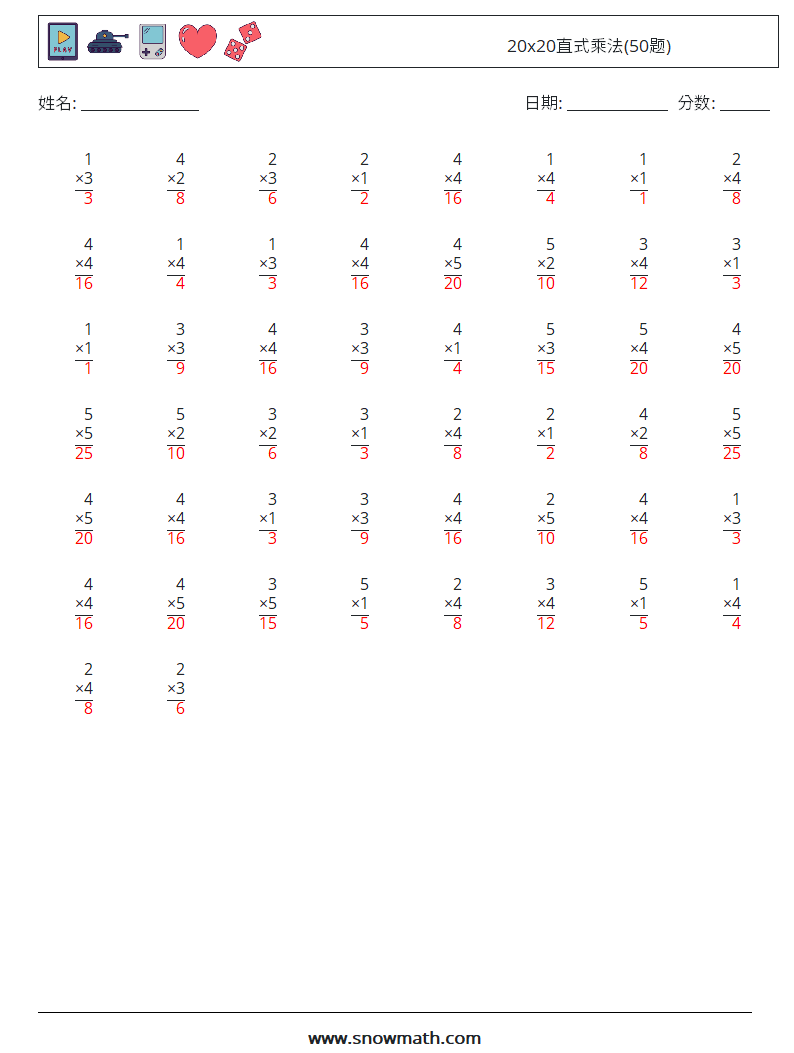 20x20直式乘法(50题) 数学练习题 10 问题,解答
