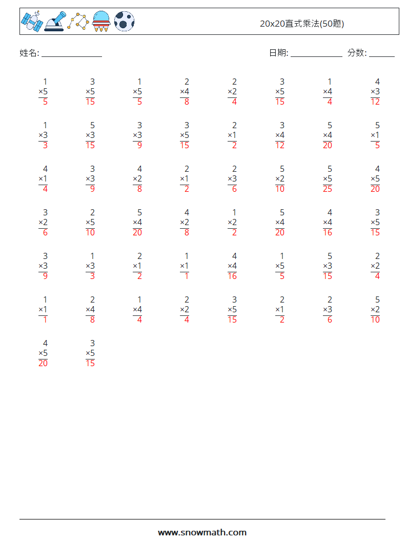 20x20直式乘法(50题) 数学练习题 11 问题,解答