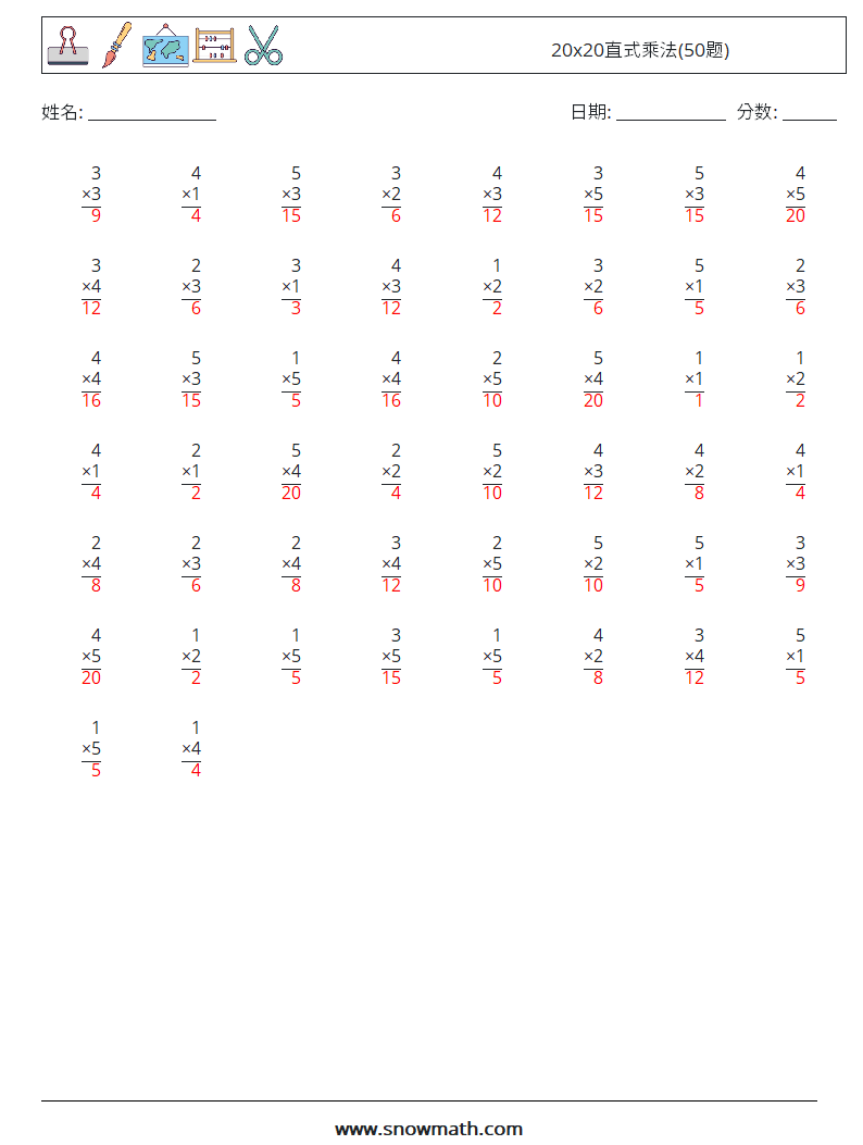 20x20直式乘法(50题) 数学练习题 12 问题,解答