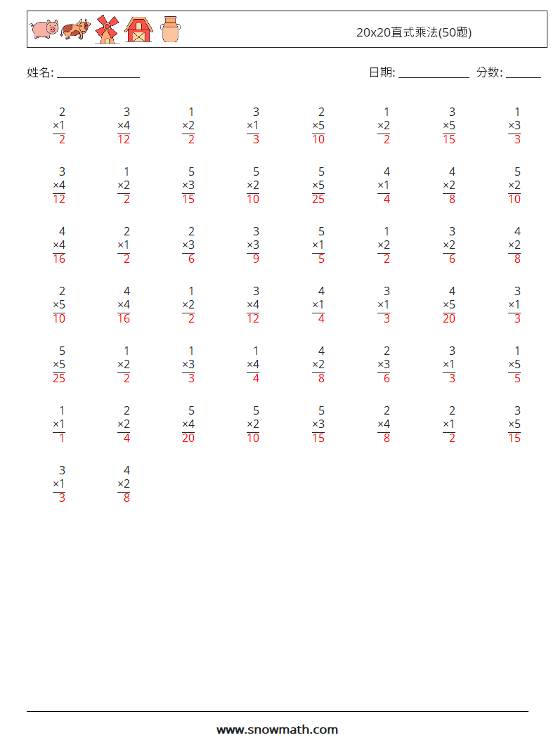 20x20直式乘法(50题) 数学练习题 14 问题,解答