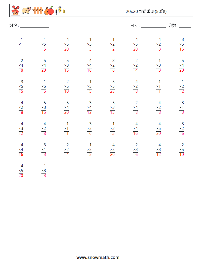 20x20直式乘法(50题) 数学练习题 16 问题,解答