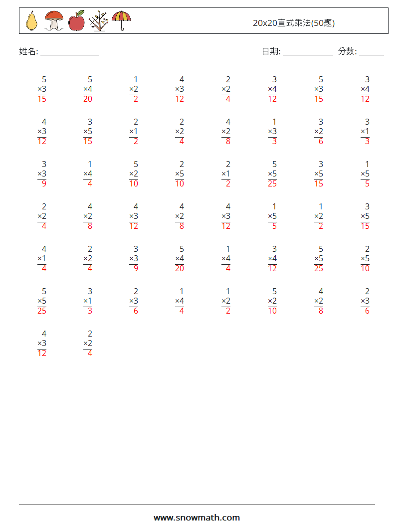 20x20直式乘法(50题) 数学练习题 18 问题,解答