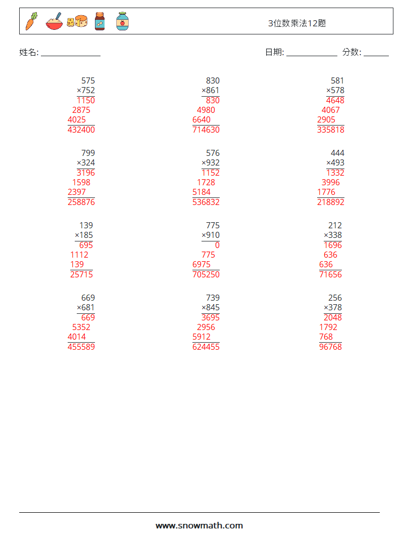 3位数乘法12题 数学练习题 16 问题,解答