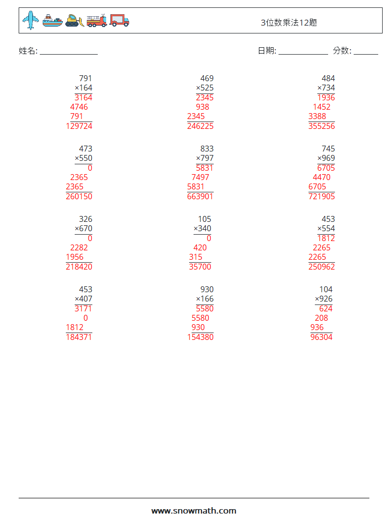 3位数乘法12题 数学练习题 4 问题,解答