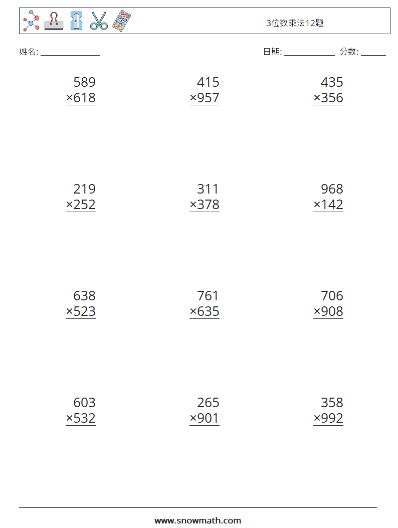 3位数乘法12题 数学练习题 5