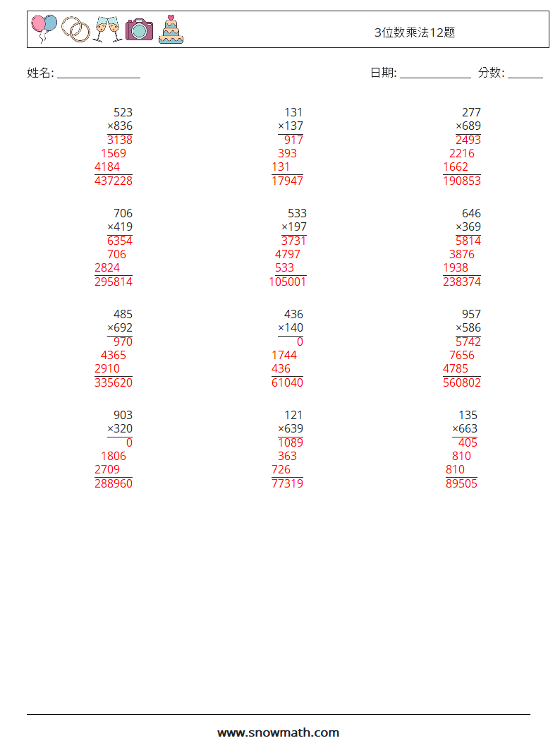 3位数乘法12题 数学练习题 6 问题,解答