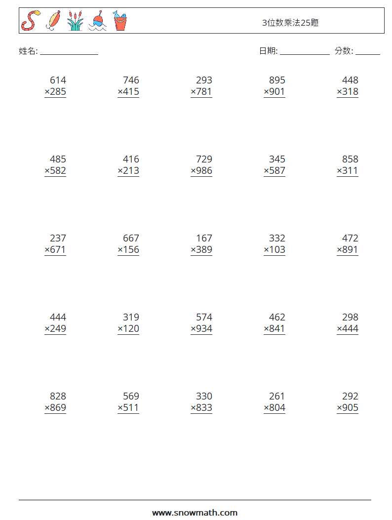 3位数乘法25题 数学练习题 1