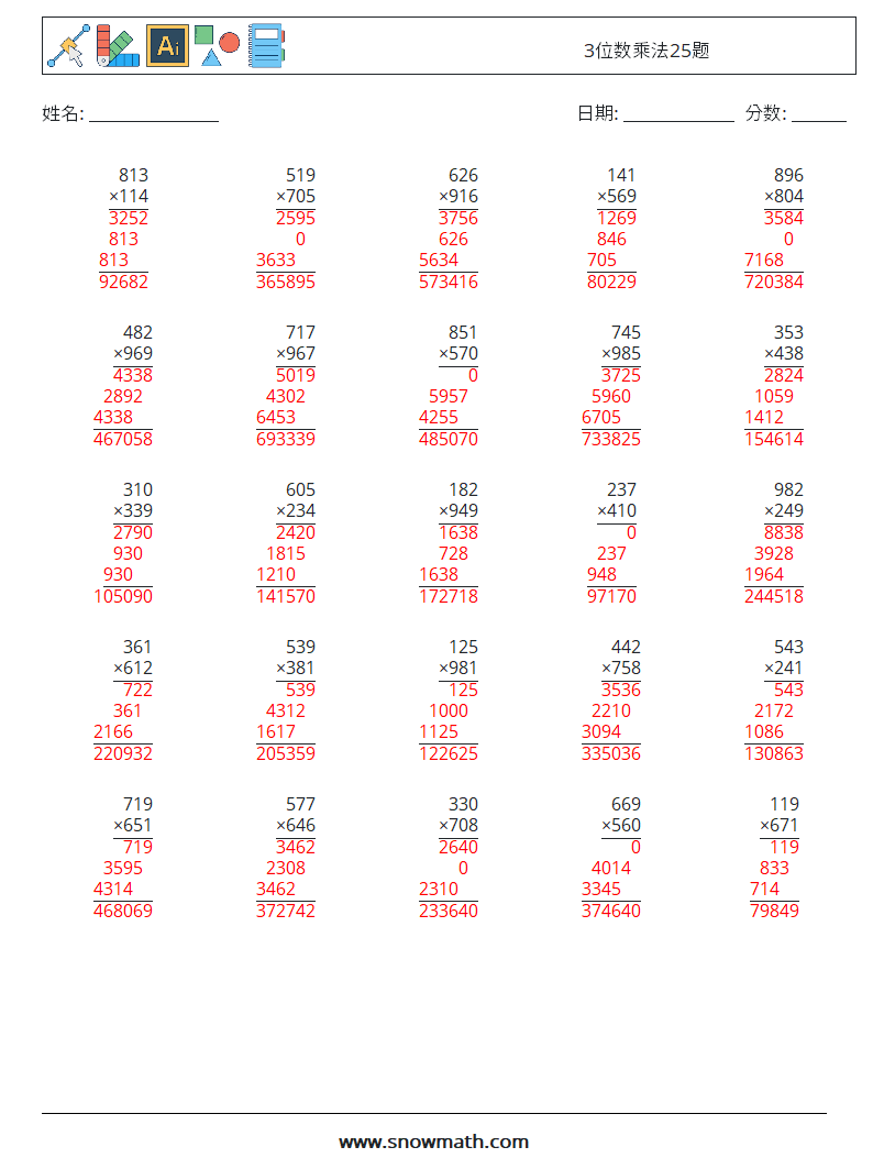 3位数乘法25题 数学练习题 10 问题,解答