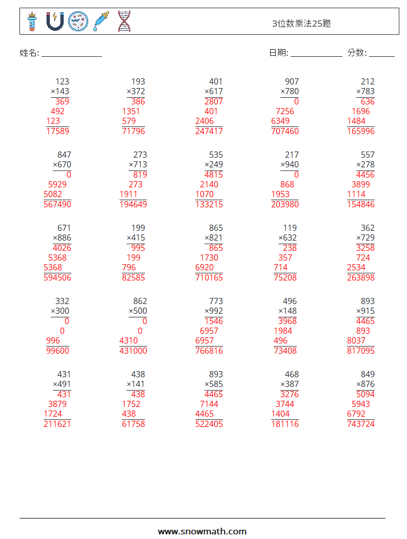 3位数乘法25题 数学练习题 15 问题,解答