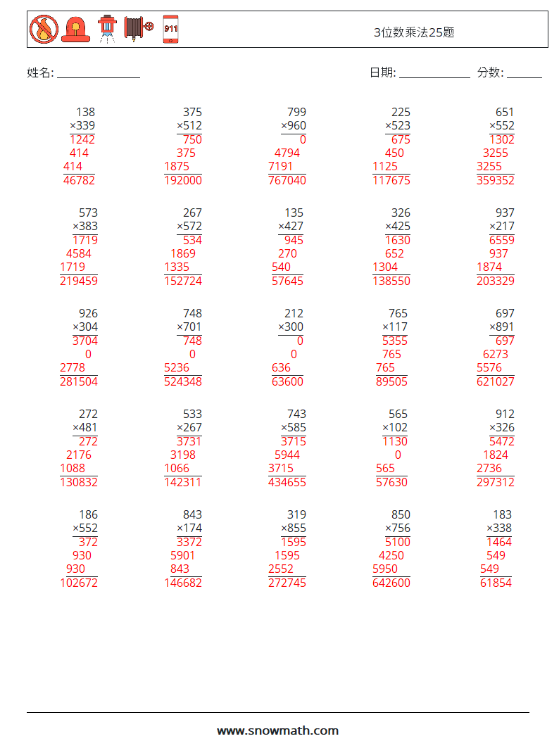 3位数乘法25题 数学练习题 5 问题,解答