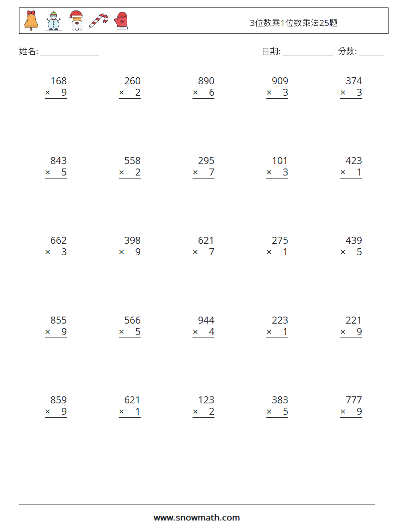 3位数乘1位数乘法25题儿童数学练习国小国中数学练习题题库下载列印 教学学习解答