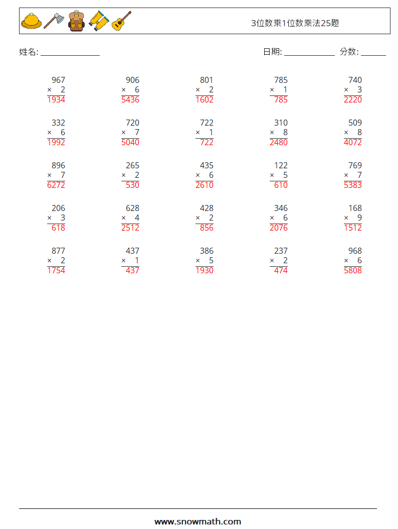 3位数乘1位数乘法25题 数学练习题 10 问题,解答