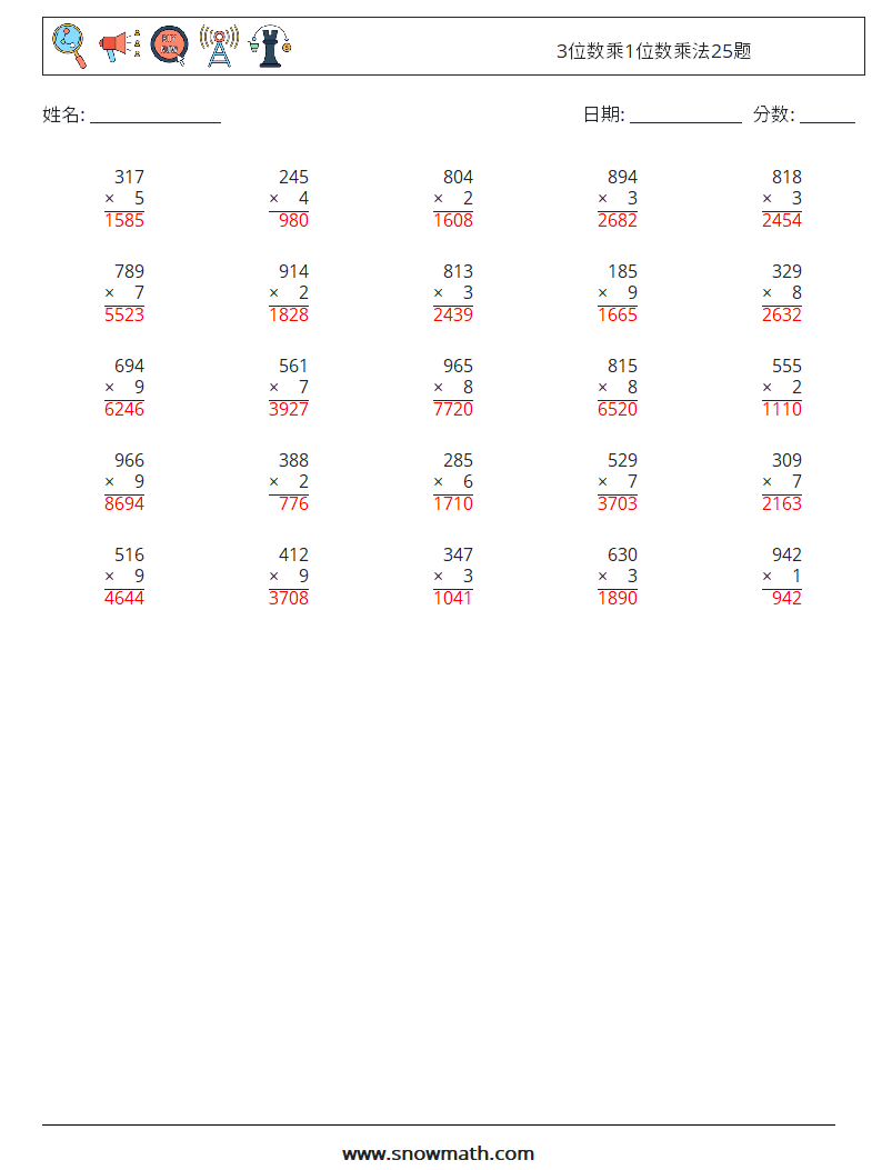 3位数乘1位数乘法25题 数学练习题 11 问题,解答