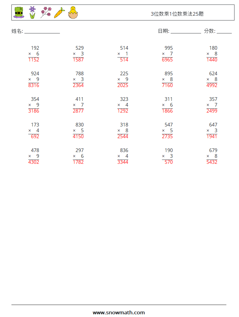 3位数乘1位数乘法25题 数学练习题 13 问题,解答