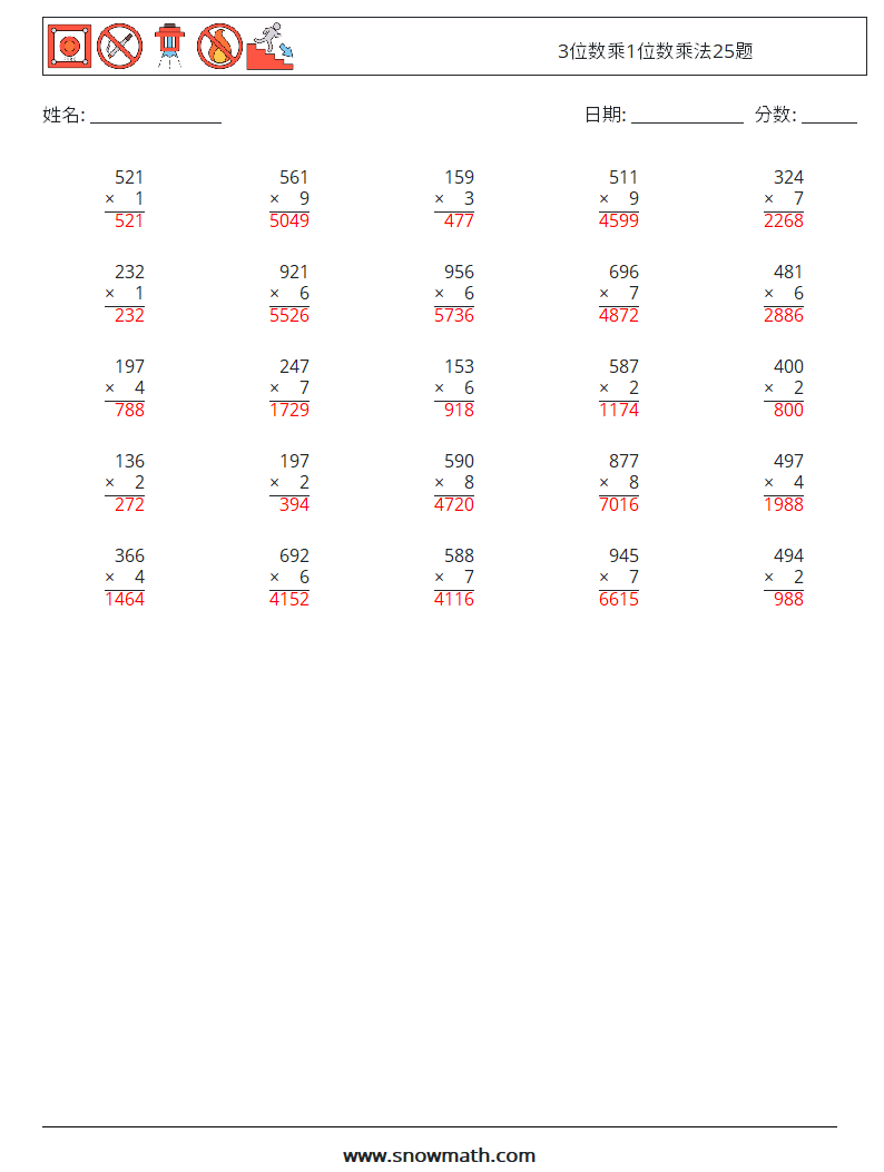 3位数乘1位数乘法25题 数学练习题 14 问题,解答