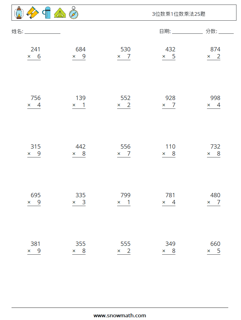 3位数乘1位数乘法25题 数学练习题 2