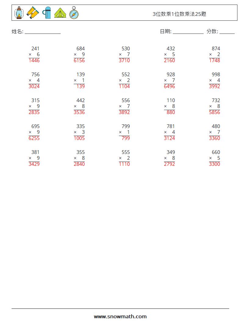 3位数乘1位数乘法25题 数学练习题 2 问题,解答