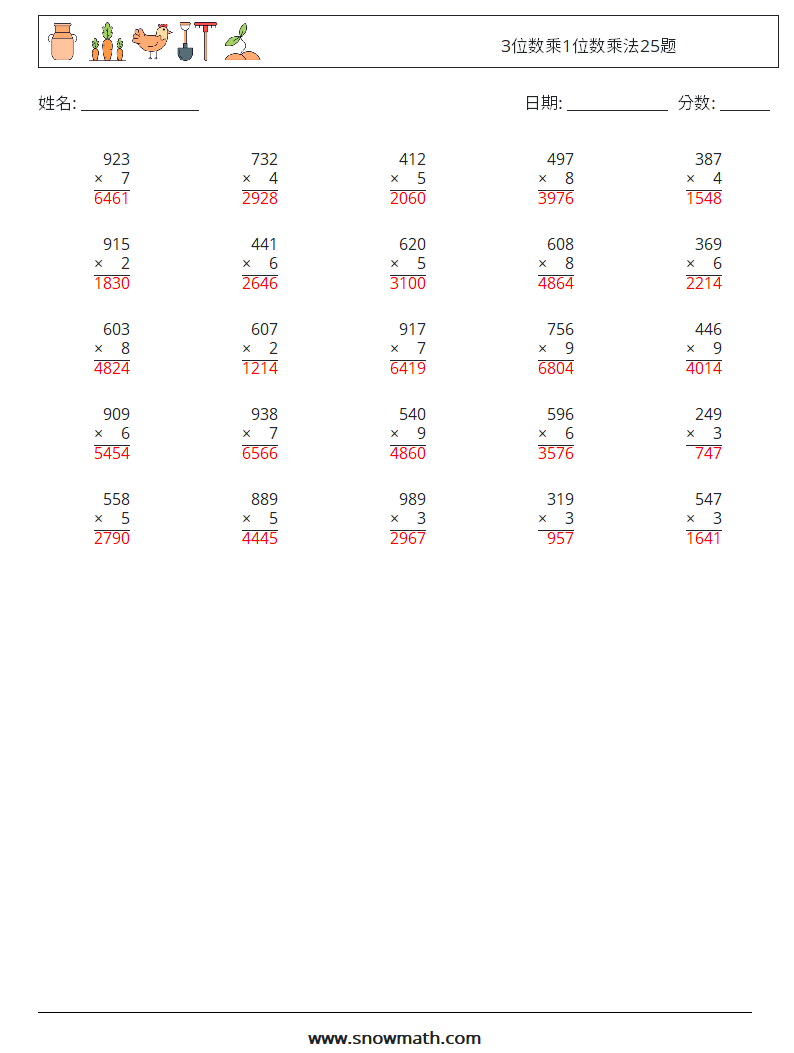 3位数乘1位数乘法25题 数学练习题 4 问题,解答