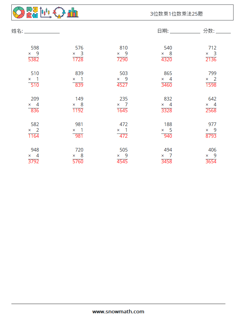 3位数乘1位数乘法25题 数学练习题 5 问题,解答