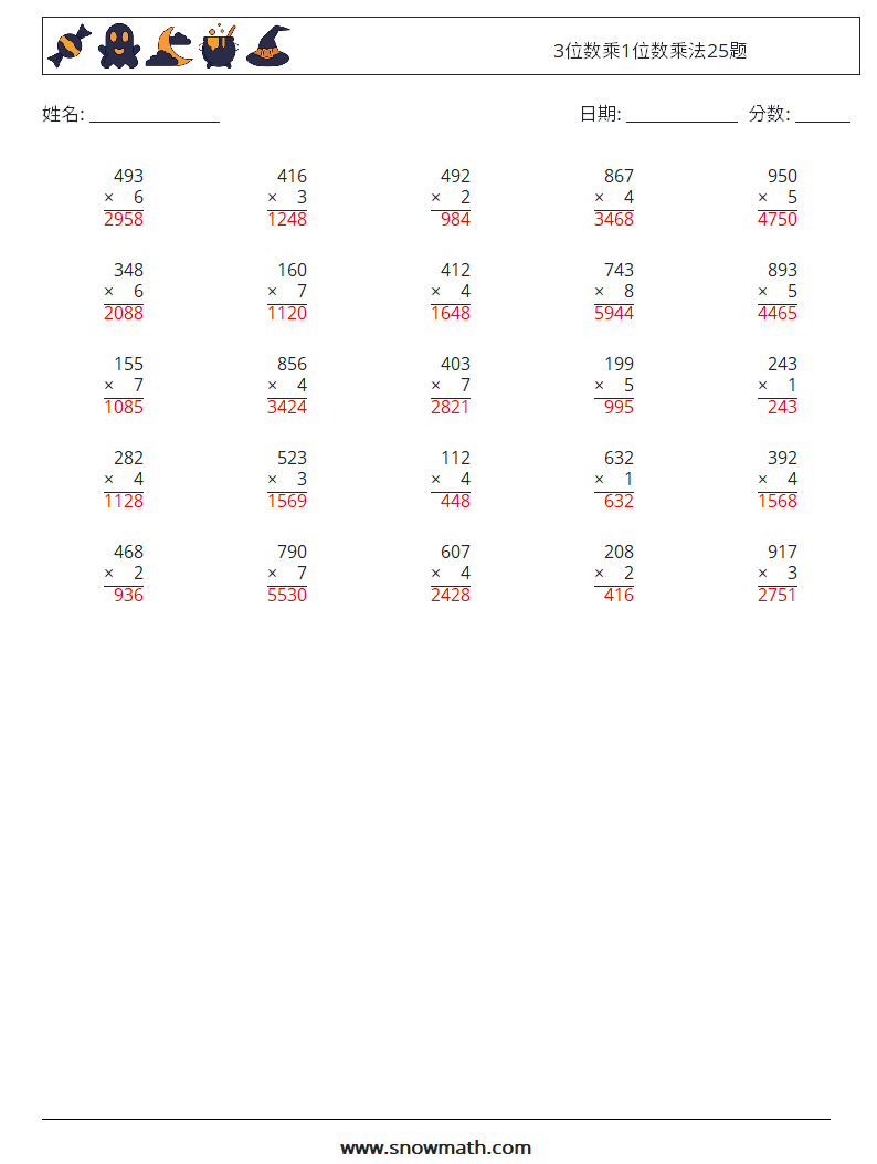 3位数乘1位数乘法25题 数学练习题 8 问题,解答