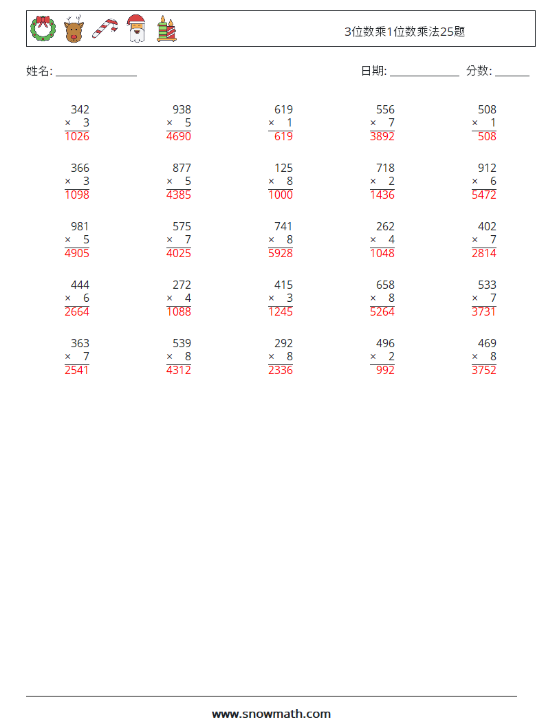 3位数乘1位数乘法25题 数学练习题 9 问题,解答