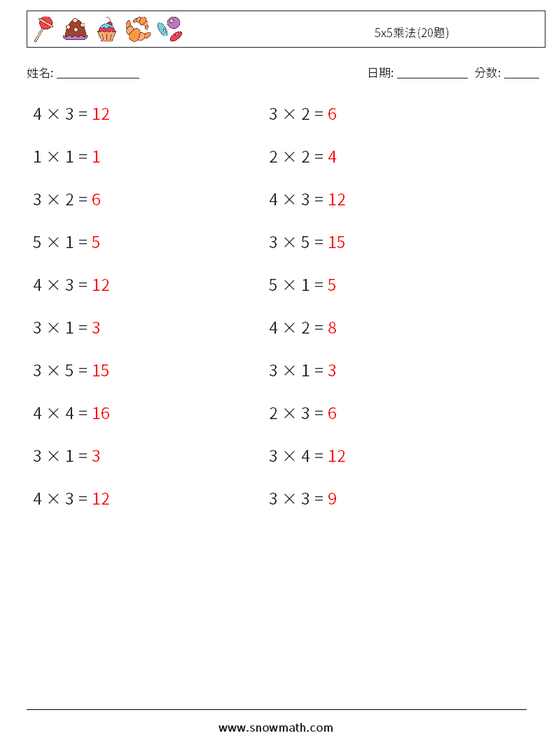 5x5乘法(20题) 数学练习题 1 问题,解答