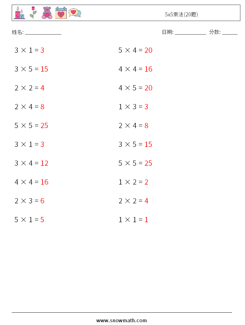 5x5乘法(20题) 数学练习题 2 问题,解答