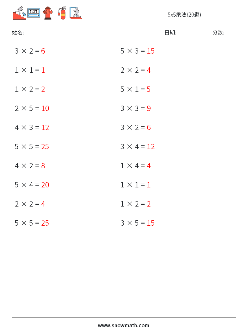 5x5乘法(20题) 数学练习题 3 问题,解答
