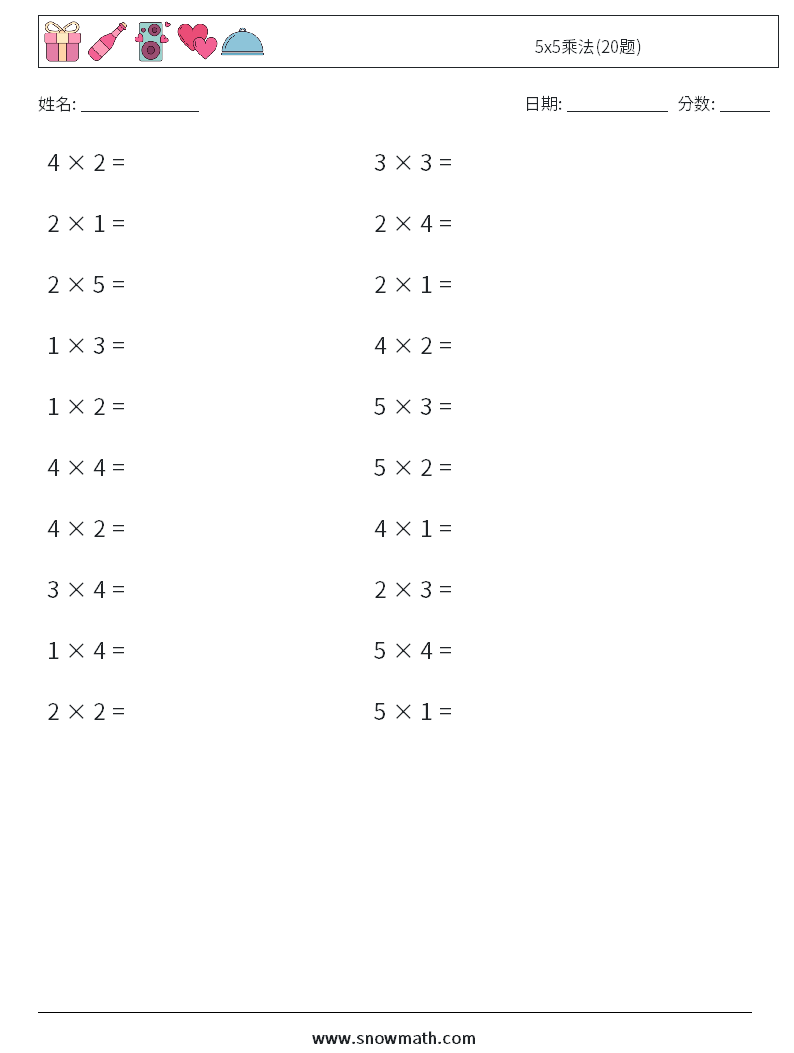 5x5乘法(20题) 数学练习题 4