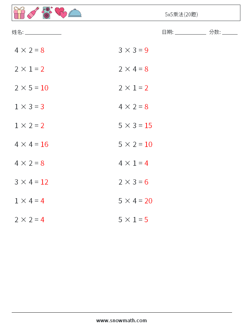 5x5乘法(20题) 数学练习题 4 问题,解答