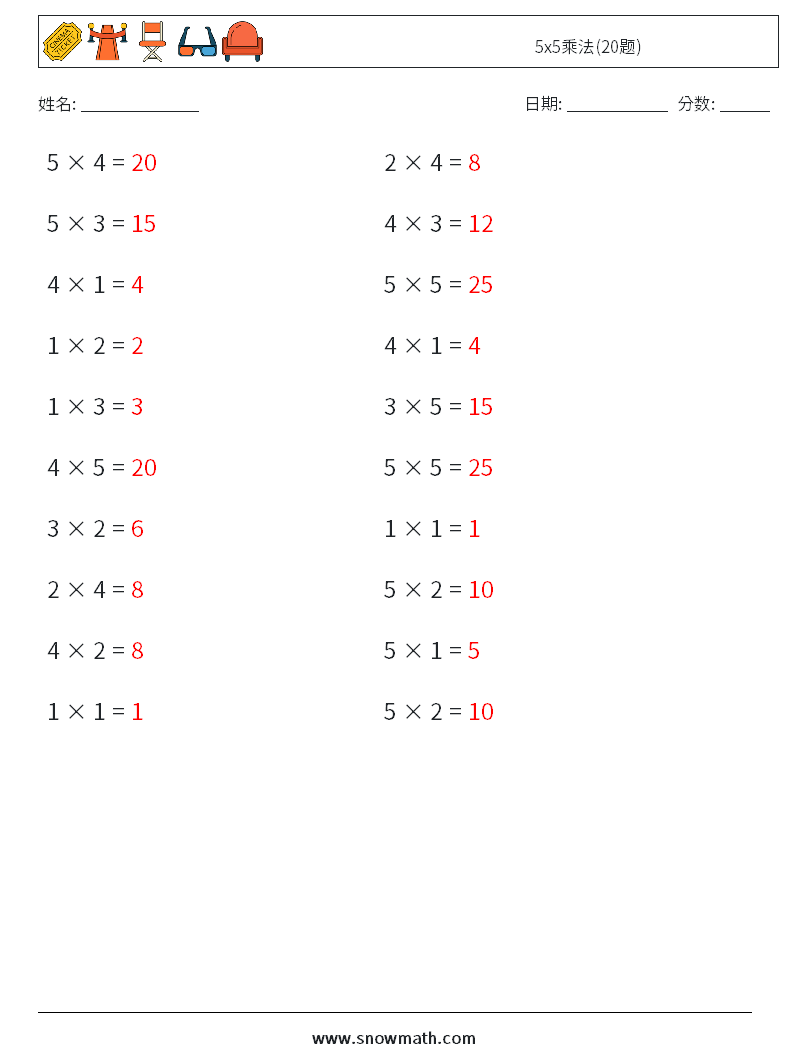 5x5乘法(20题) 数学练习题 8 问题,解答