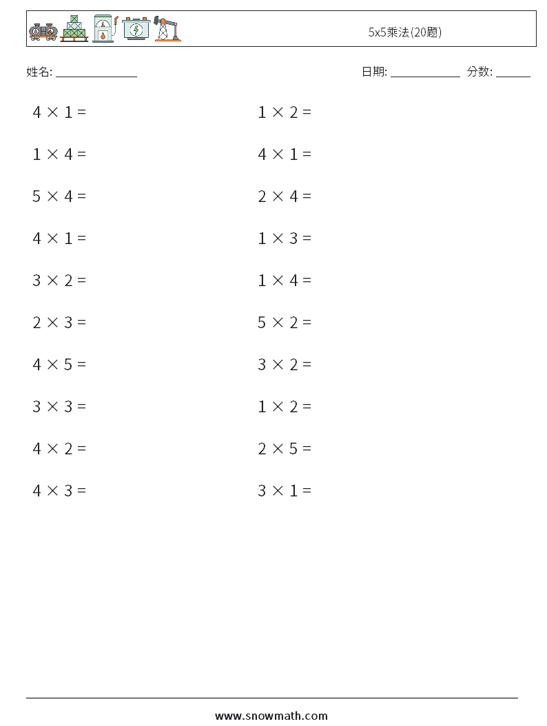 5x5乘法(20题) 数学练习题 9