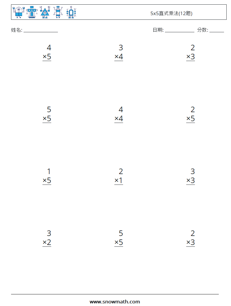 5x5直式乘法(12题) 数学练习题 3
