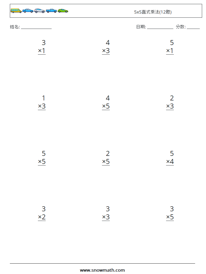 5x5直式乘法(12题) 数学练习题 5