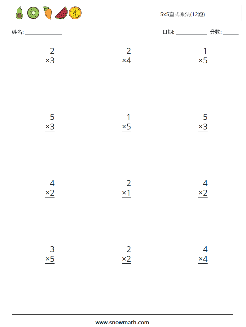 5x5直式乘法(12题) 数学练习题 6