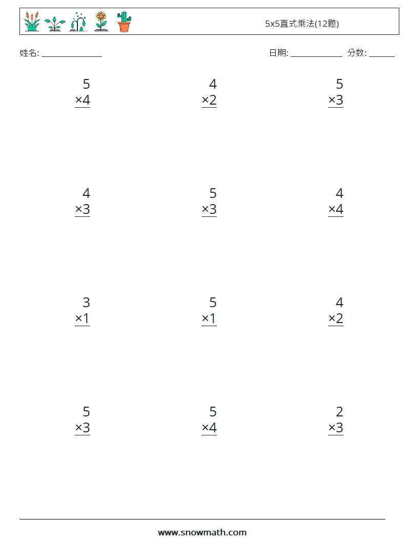 5x5直式乘法(12题) 数学练习题 7
