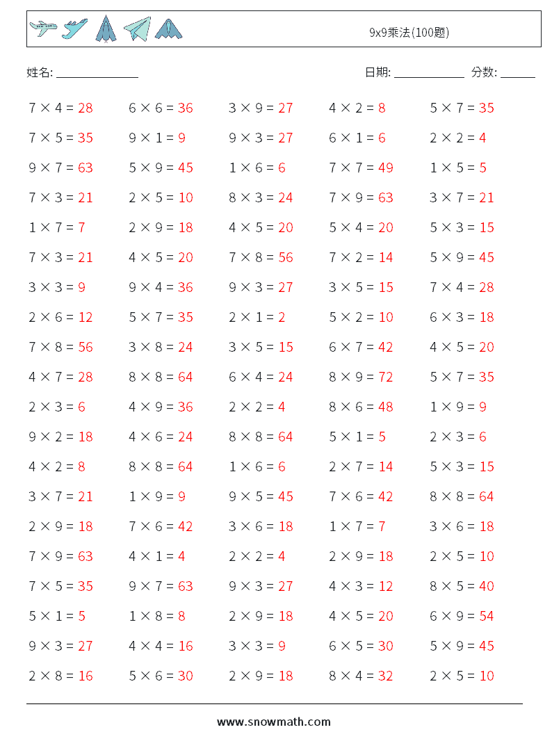 9x9乘法(100题) 数学练习题 6 问题,解答