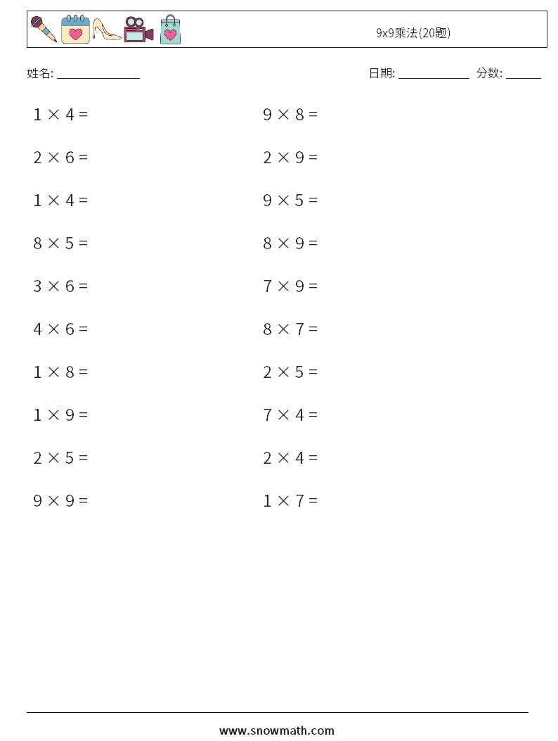 9x9乘法(20题) 数学练习题 9