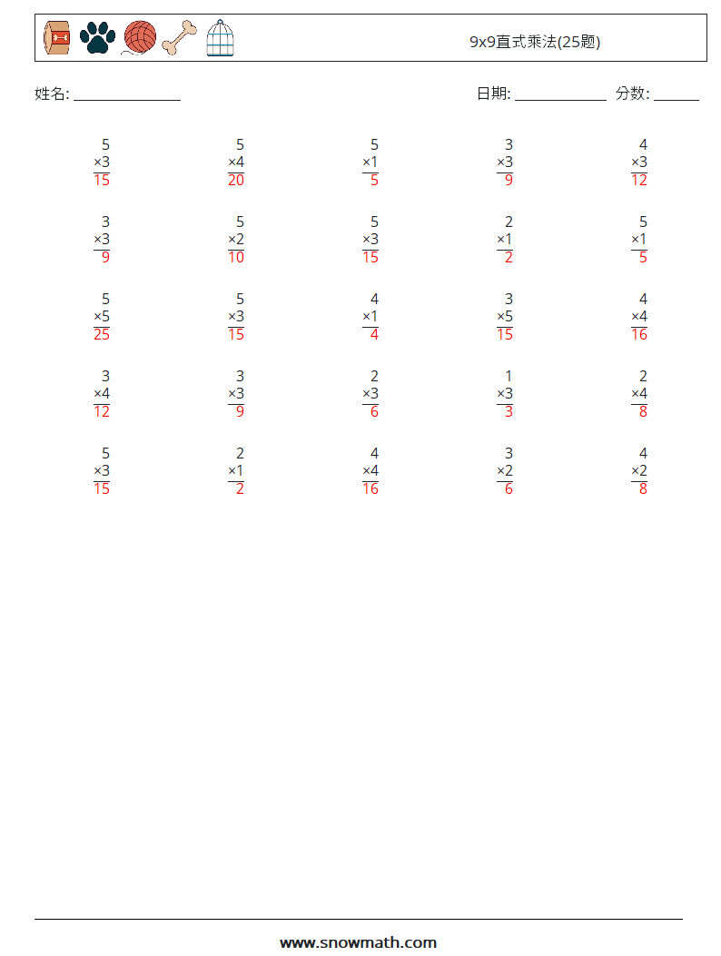 9x9直式乘法(25题) 数学练习题 1 问题,解答