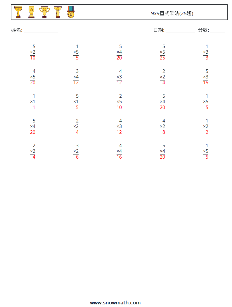 9x9直式乘法(25题) 数学练习题 2 问题,解答