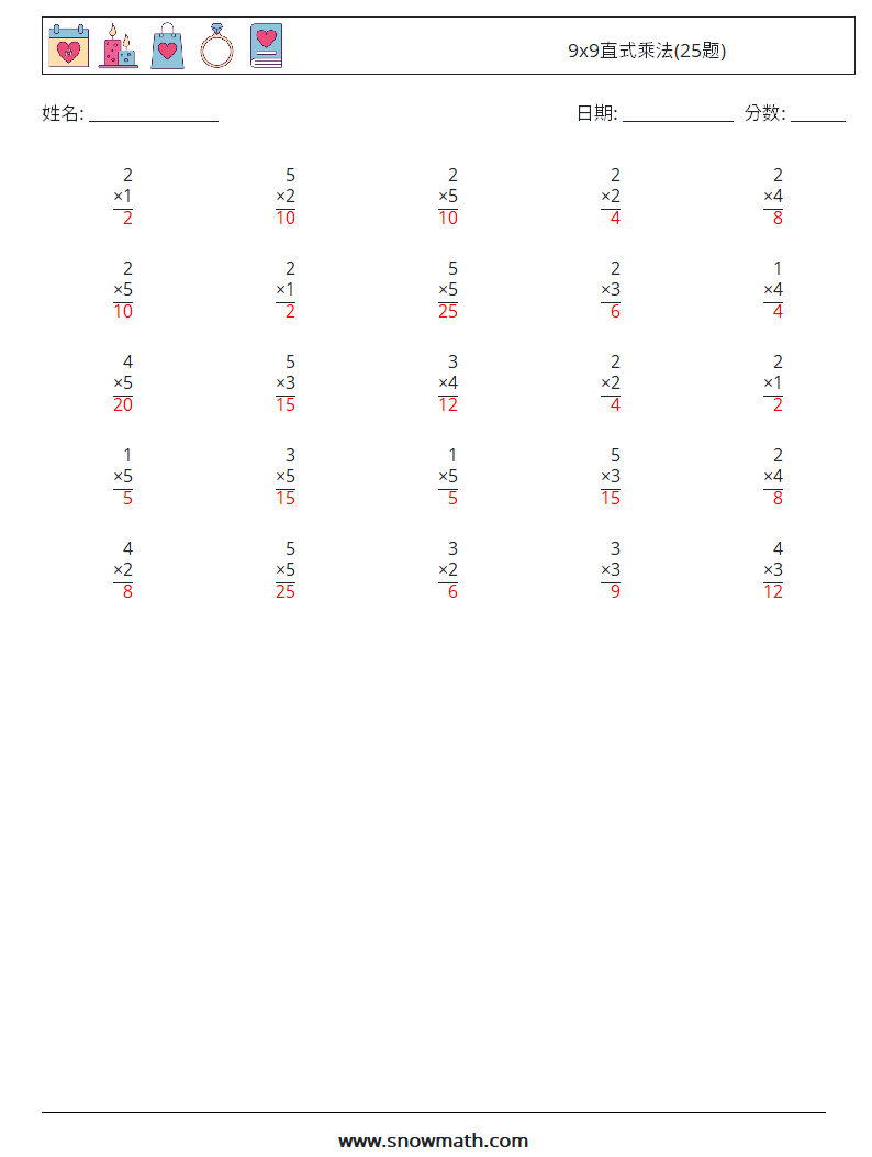 9x9直式乘法(25题) 数学练习题 5 问题,解答